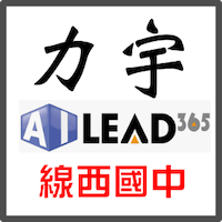 力宇線上系統